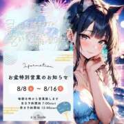 あかね お知らせ⋆͛📢⋆ アラモード