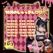 ヒメ日記 2026/10/21 18:59 投稿 あかね アラモード