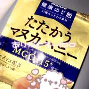 ヒメ日記 2025/12/19 01:34 投稿 あむちゅ あるまぎ！