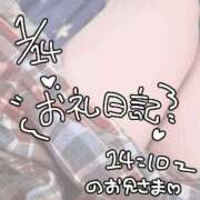 ヒメ日記 2026/01/14 15:51 投稿 さわ 愛知弥富ちゃんこ