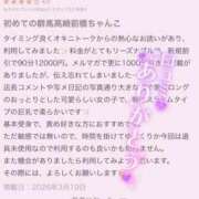 ヒメ日記 2026/03/19 19:35 投稿 ひなた 群馬高崎前橋ちゃんこ