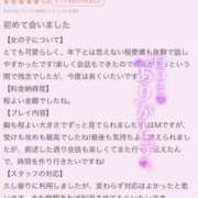 ヒメ日記 2026/03/19 19:55 投稿 ひなた 群馬高崎前橋ちゃんこ