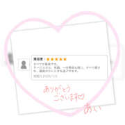 ヒメ日記 2026/01/03 20:29 投稿 あい かりんと吉祥寺