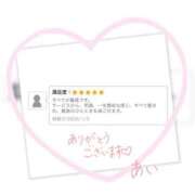 ヒメ日記 2026/01/03 20:35 投稿 あい 吉祥寺 添い寝女子