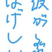ヒメ日記 2026/01/13 07:36 投稿 しのぶ 道玄坂クリスタル