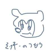 しのぶ しのちゃんの"き" 道玄坂クリスタル