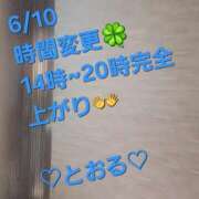 ヒメ日記 2026/06/10 15:22 投稿 とおる 熟女の風俗最終章 新宿店