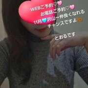 ヒメ日記 2025/11/13 23:42 投稿 とおる 熟女の風俗最終章 池袋店