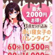 ヒメ日記 2026/02/20 18:31 投稿 もも 大宮添い寝女子