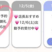 ヒメ日記 2025/12/04 19:36 投稿 ななこ★S級女子アナ系和風美女 Bell～S級美女お姉様・人妻デリヘル～