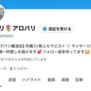 ヒメ日記 2025/11/17 19:00 投稿 カオリ Aroma De Pari（アロマ・デ・パリ）