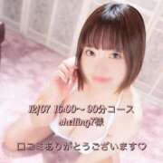 ヒメ日記 2025/12/09 22:31 投稿 セリ COCOMERO（ココメロ）