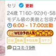 ヒメ日記 2026/04/13 13:31 投稿 セリ COCOMERO（ココメロ）