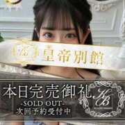 ヒメ日記 2025/12/09 21:56 投稿 宮城みほ 皇帝別館（こうていべっかん）