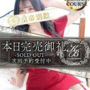 宮城みほ 完売 皇帝別館（こうていべっかん）