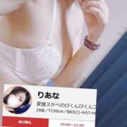 ヒメ日記 2025/12/03 19:19 投稿 りあな 迷宮の人妻　熊谷・行田発