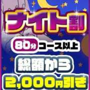 ヒメ日記 2025/11/26 00:25 投稿 いおり ぽっちゃり巨乳素人専門店ぷにめろ渋谷店