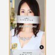 赤名　りょう 遅くなりましたが、改めてお礼をさせてください YOKOHAMA FIVESTAR（横浜ファイブスター）