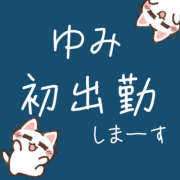 ヒメ日記 2025/11/14 12:00 投稿 ゆみ モアグループ小山人妻花壇