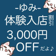 ヒメ日記 2025/11/14 20:00 投稿 ゆみ モアグループ小山人妻花壇