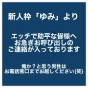 ヒメ日記 2025/11/22 22:36 投稿 ゆみ モアグループ小山人妻花壇