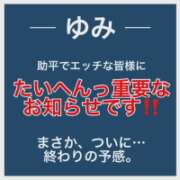 ヒメ日記 2025/11/25 09:00 投稿 ゆみ モアグループ小山人妻花壇