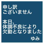ヒメ日記 2025/11/26 09:24 投稿 ゆみ モアグループ小山人妻花壇