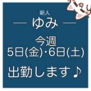 ゆみ らんらんるー モアグループ小山人妻花壇