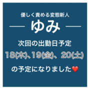 ヒメ日記 2025/12/08 18:31 投稿 ゆみ モアグループ小山人妻花壇