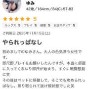 ヒメ日記 2025/12/10 06:50 投稿 ゆみ モアグループ小山人妻花壇