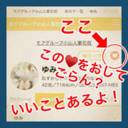 ヒメ日記 2025/12/10 23:34 投稿 ゆみ モアグループ小山人妻花壇