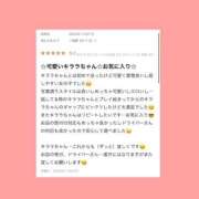 ヒメ日記 2025/11/24 09:56 投稿 ♡煌羅【キララ】♡ MUTEKI LAND奈良