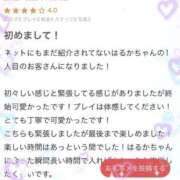 ヒメ日記 2025/11/23 20:29 投稿 はるか アイドルドリーム