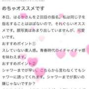 ヒメ日記 2026/01/09 17:32 投稿 はるか アイドルドリーム