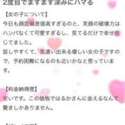 ヒメ日記 2026/01/09 17:35 投稿 はるか アイドルドリーム