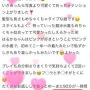 ヒメ日記 2026/03/04 10:09 投稿 はるか アイドルドリーム