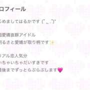 ヒメ日記 2026/03/13 22:39 投稿 はるか アイドルドリーム