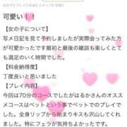 ヒメ日記 2026/03/21 11:17 投稿 はるか アイドルドリーム