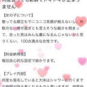 ヒメ日記 2026/03/24 10:49 投稿 はるか アイドルドリーム