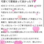 ヒメ日記 2026/04/04 19:19 投稿 はるか アイドルドリーム