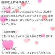 ヒメ日記 2026/04/04 20:09 投稿 はるか アイドルドリーム