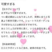 ヒメ日記 2026/04/20 12:09 投稿 はるか アイドルドリーム