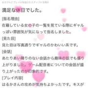 ヒメ日記 2026/04/20 18:39 投稿 はるか アイドルドリーム