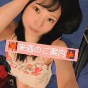 もみじ 🍁来週のご案内🍁 VIP