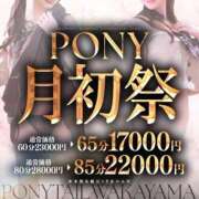 ヒメ日記 2025/12/02 18:04 投稿 あき【天真爛漫なドエロ美女】 ポニーテール和歌山店