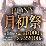 ヒメ日記 2026/02/01 13:02 投稿 あき【天真爛漫なドエロ美女】 ポニーテール和歌山店