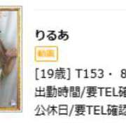 ヒメ日記 2026/01/03 23:59 投稿 りるあ プロフィール 京都店