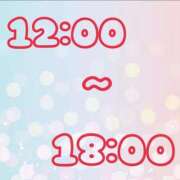 ヒメ日記 2026/01/12 10:03 投稿 たまみ 治療院.LOVE 宇都宮店