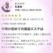 ヒメ日記 2026/01/18 08:27 投稿 たまみ 治療院.LOVE 宇都宮店