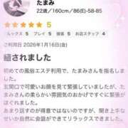 ヒメ日記 2026/01/21 23:27 投稿 たまみ 治療院.LOVE 宇都宮店